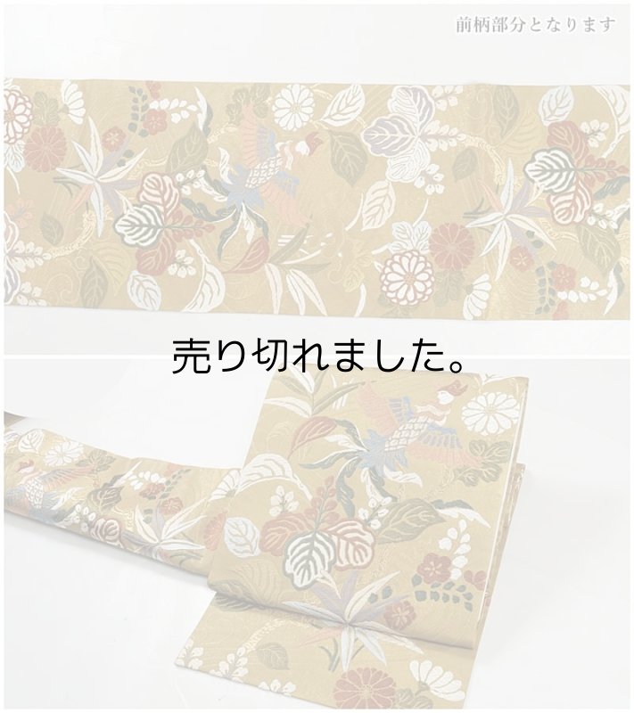 未使用品 袋帯 二重太鼓 リユース袋帯 振袖帯 新品 鳳凰 金茶