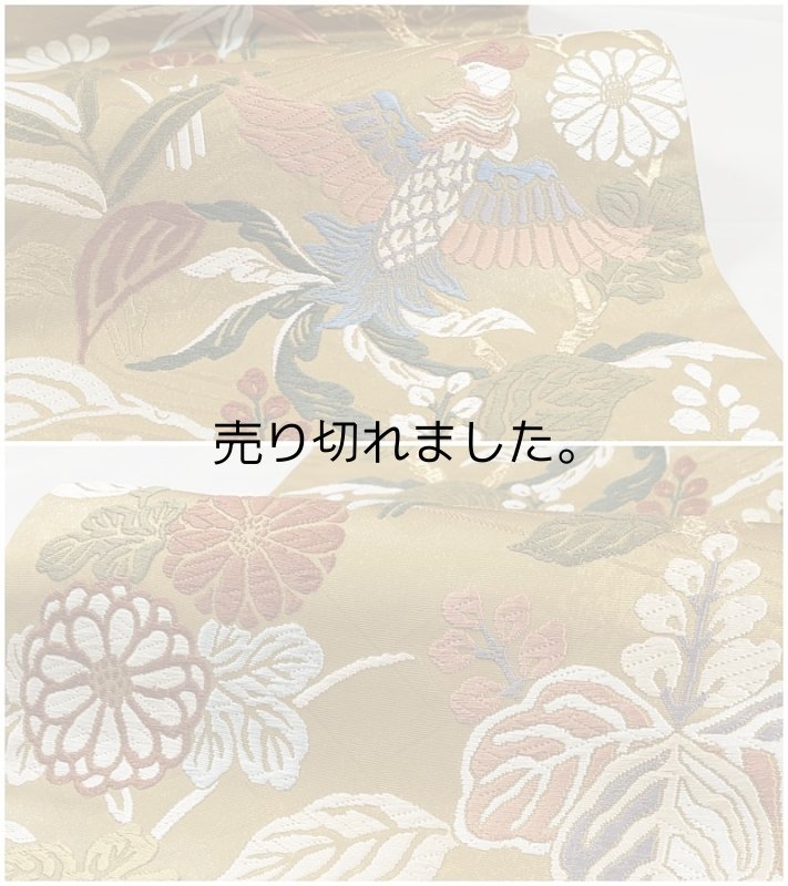 未使用品 袋帯 二重太鼓 リユース袋帯 振袖帯 新品 鳳凰 金茶