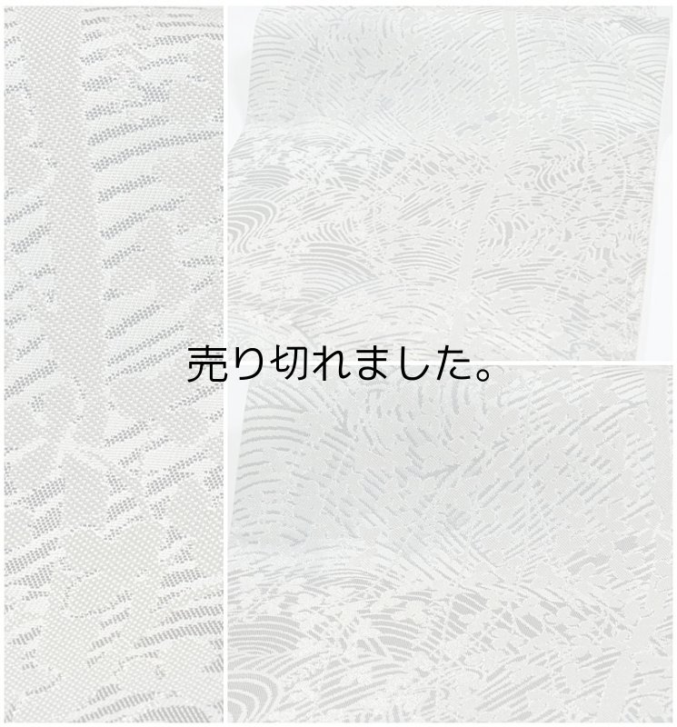 リサイクル袋帯 二重太鼓 リユース袋帯 アンティーク 留袖 絹