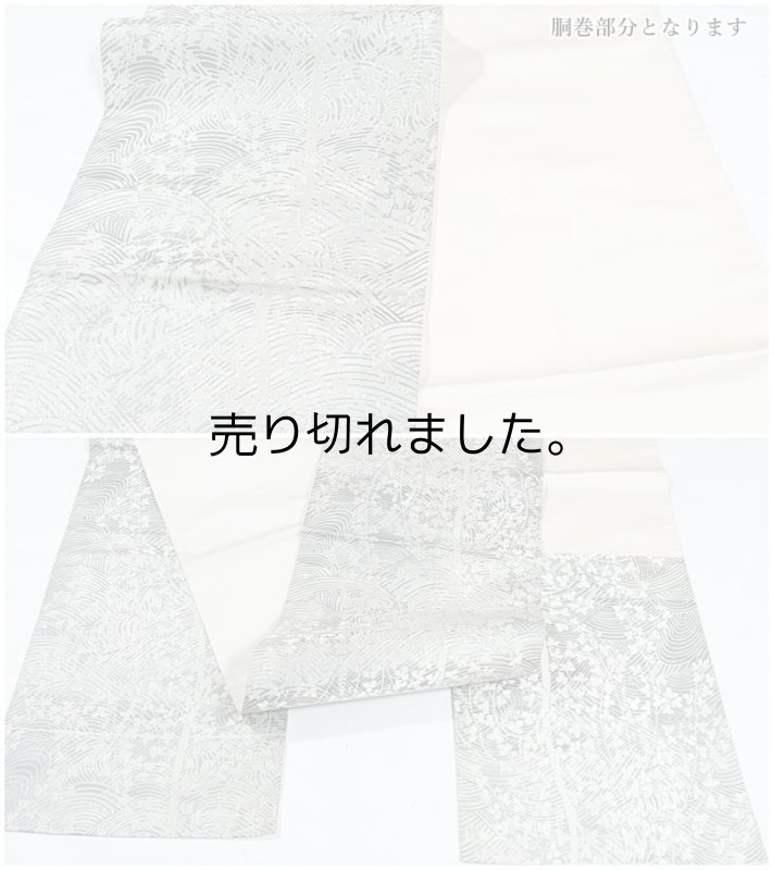 リサイクル袋帯 二重太鼓 リユース袋帯 アンティーク 留袖 絹