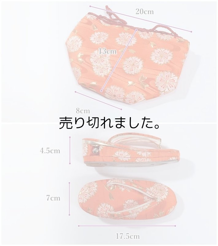 リサイクル お祝着へ草履バック セット 三歳 お祝着 女の子 草履とバック 3歳