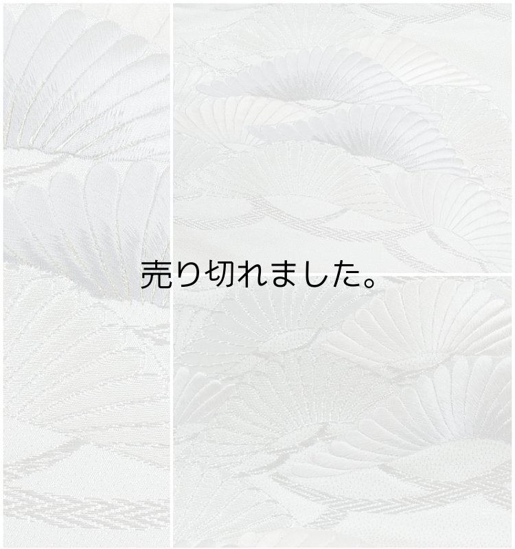 袋帯 二重太鼓 リユース袋帯 結婚式 留袖帯