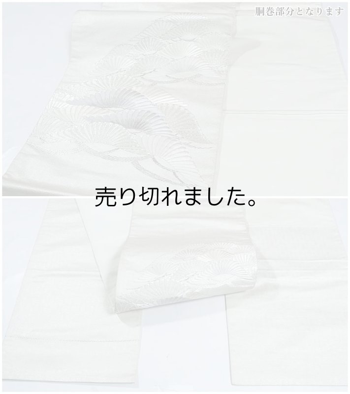 袋帯 二重太鼓 リユース袋帯 結婚式 留袖帯