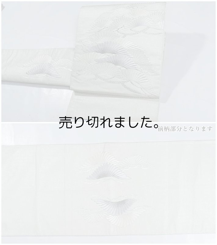 袋帯 二重太鼓 リユース袋帯 結婚式 留袖帯