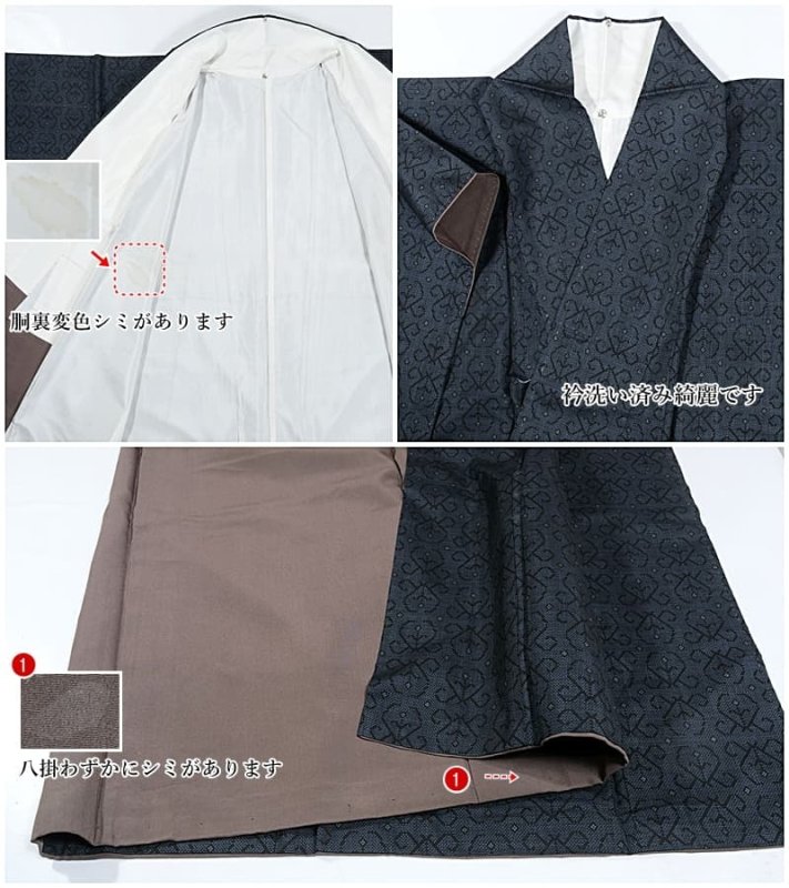 リサイクル大島紬 本場大島 逸品 訳あり