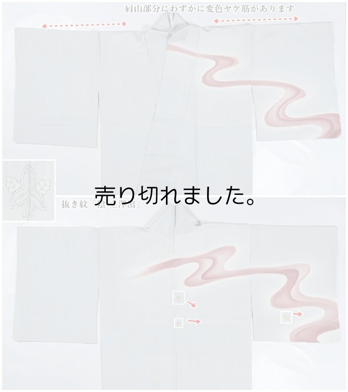 友禅染め 訪問着袷 リサイクル訪問着 訳あり品