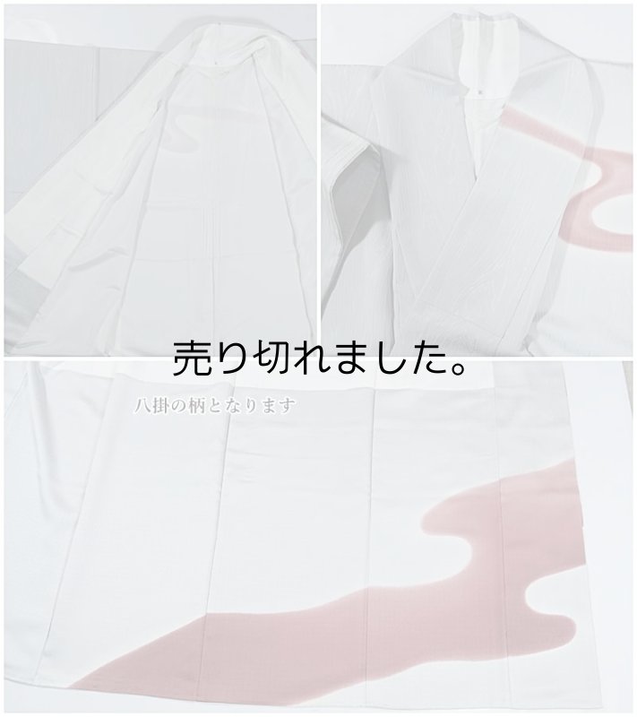 友禅染め 訪問着袷 リサイクル訪問着 訳あり品