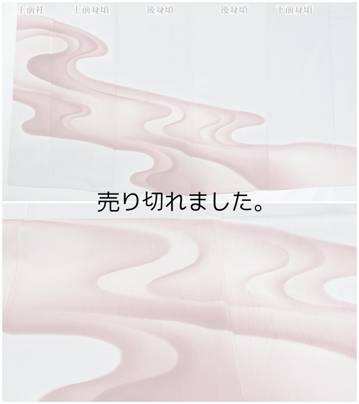 友禅染め 訪問着袷 リサイクル訪問着 訳あり品