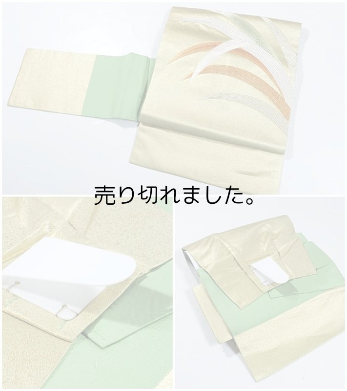 リサイクル 名古屋帯 二部式帯簡単装着帯 作り帯 付帯 造り帯