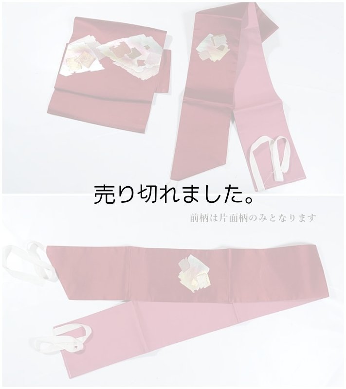 リサイクル 名古屋帯 二部式帯簡単装着帯 作り帯 付帯 造り帯