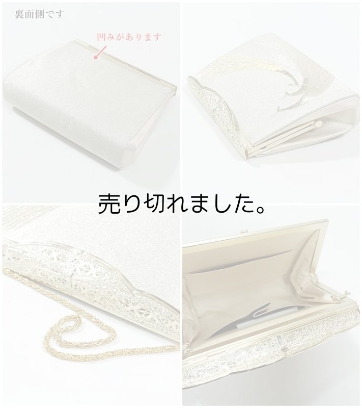 リサイクル バック 刺繍柄のフォーマルバック 汕頭 絹 白 金銀