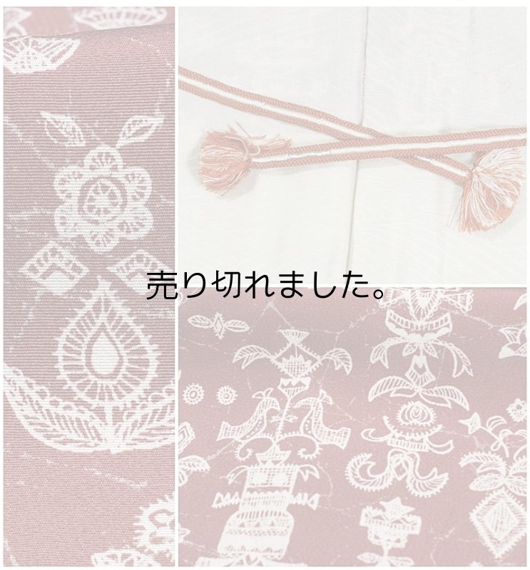 中古 羽織 カジュアル 防寒 きものコート 羽織紐セット