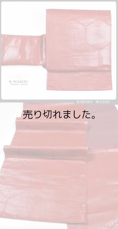 リサイクル袋帯艶やかな漆箔レディース着物格安中古品洒落 リサイクル袋帯艶やかな漆箔レディース着物格安中古品洒落 リサイクル袋帯艶やかな漆箔レディース着物格安中古品洒落