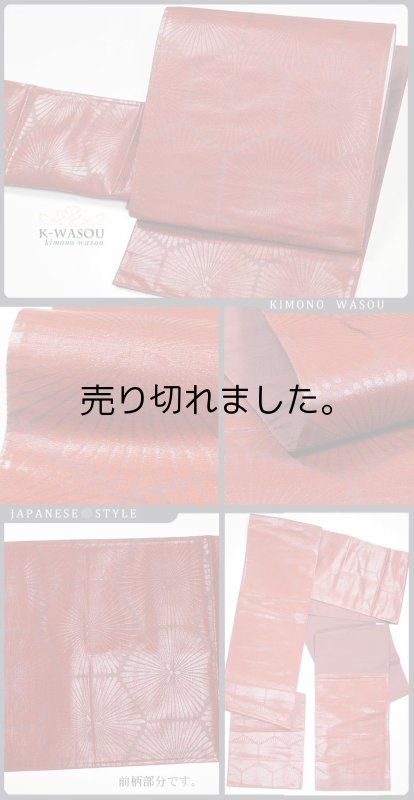 リサイクル袋帯艶やかな漆箔レディース着物格安中古品洒落 リサイクル袋帯艶やかな漆箔レディース着物格安中古品洒落 リサイクル袋帯艶やかな漆箔レディース着物格安中古品洒落