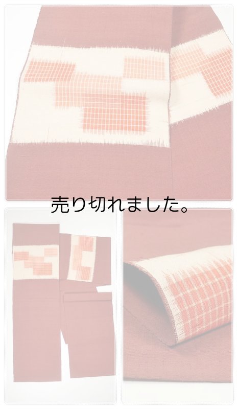 軽やか八寸名古屋帯のリサイクル名古屋帯カジュアル洒落帯【リサイクル着物通販きもの和総】レディース着物 軽やか八寸名古屋帯のリサイクル名古屋帯カジュアル洒落帯【リサイクル着物通販きもの和総】レディース着物 軽やか八寸名古屋帯のリサイクル名古屋帯カジュアル洒落帯【リサイクル着物通販きもの和総】レディース着物