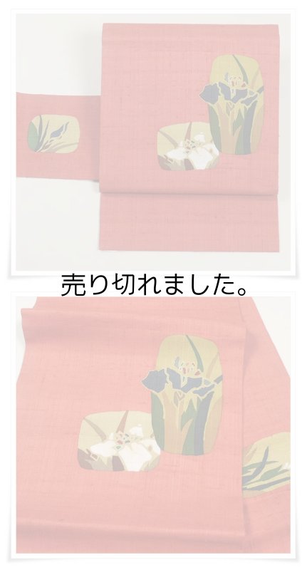 洒落帯生紬の染め帯リサイクル名古屋帯カジュアルレディース着物 洒落帯生紬の染め帯リサイクル名古屋帯カジュアルレディース着物 洒落帯生紬の染め帯リサイクル名古屋帯カジュアルレディース着物 洒落帯生紬の染め帯リサイクル名古屋帯カジュアルレディース着物