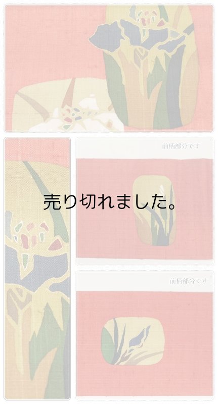 【染め名古屋帯】リサイクル名古屋帯 友禅染め正絹名古屋帯の中古 染め帯 菖蒲 朱a2g2m5仕立て上がり 洒落帯【中古 名古屋帯】【中古】レディース