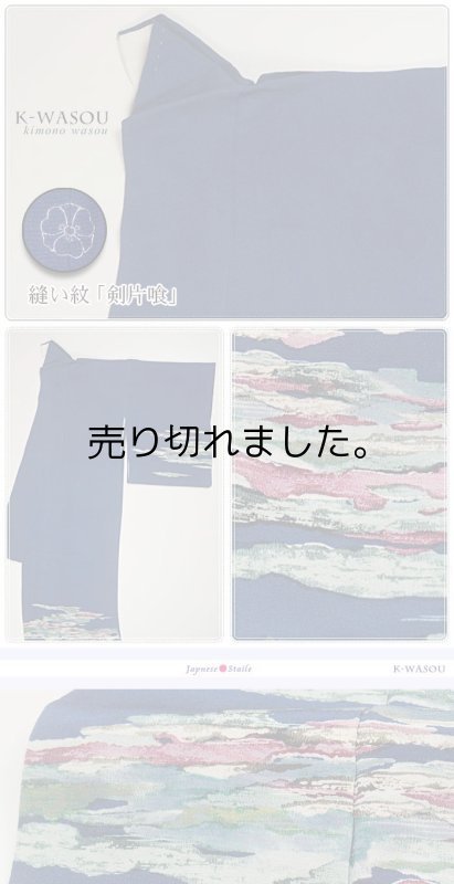 画像4: 【正絹 付下げ】 リサイクル 訪問着袷 濃藍色 流線柄友禅/付下袷/波柄/縮緬生地/フォーマルa1g1m0y4s2【リサイクル着物】【中古着物】【中古】訪問着/着物/激安 仕立て上がり (4)