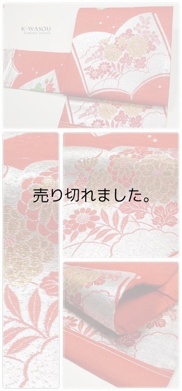 露芝に絵巻草花柄九寸名古屋帯リサイクル名古屋帯昭和アンティーク着物 露芝に絵巻草花柄九寸名古屋帯リサイクル名古屋帯昭和アンティーク着物 露芝に絵巻草花柄九寸名古屋帯リサイクル名古屋帯昭和アンティーク着物 露芝に絵巻草花柄九寸名古屋帯リサイクル名古屋帯昭和アンティーク着物
