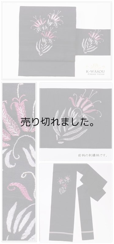 繊細な刺繍名古屋帯手縫い日本刺繍の名古屋帯【着物通販きもの和總】仕立て上がり激安リサイクル帯【送料無料】 繊細な刺繍名古屋帯手縫い日本刺繍の名古屋帯【着物通販きもの和總】仕立て上がり激安リサイクル帯【送料無料】 繊細な刺繍名古屋帯手縫い日本刺繍の名古屋帯【着物通販きもの和總】仕立て上がり激安リサイクル帯【送料無料】 繊細な刺繍名古屋帯手縫い日本刺繍の名古屋帯【着物通販きもの和總】仕立て上がり激安リサイクル帯【送料無料】