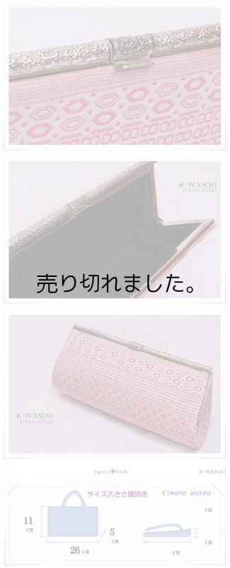 リサイクル 和装用 バック 【リサイクル バック】正絹高級バック