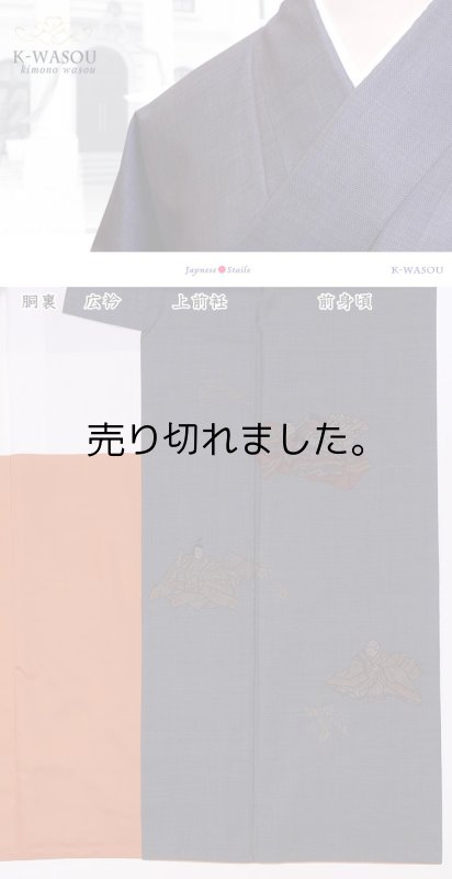 本場泥大島つむぎ 身長158cm前後の方へ リサイクル大島紬【リサイクル着物】仕立て上がり<br>