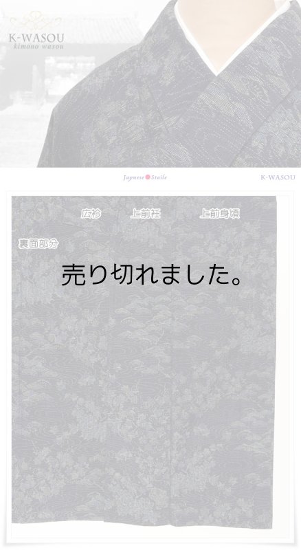 単衣 つむぎ着物 身長145cm前後の方へ リサイクル 絣紬単衣仕立て 着物【中古 着物】仕立て上がり<br>