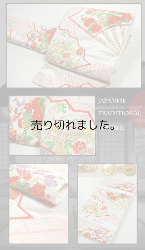 未着品 正絹リサイクル 袋帯【リサイクル袋帯 きもの和總】