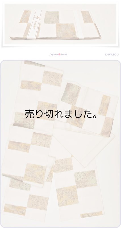夏帯 袋帯 仕立て上がり袋帯 六通柄 鳥獣戯画 洒落帯/洒落フォーマル袋帯 二重太鼓 新品 アウトレット 洒落袋帯【新古品】訳ありa2m3m1
