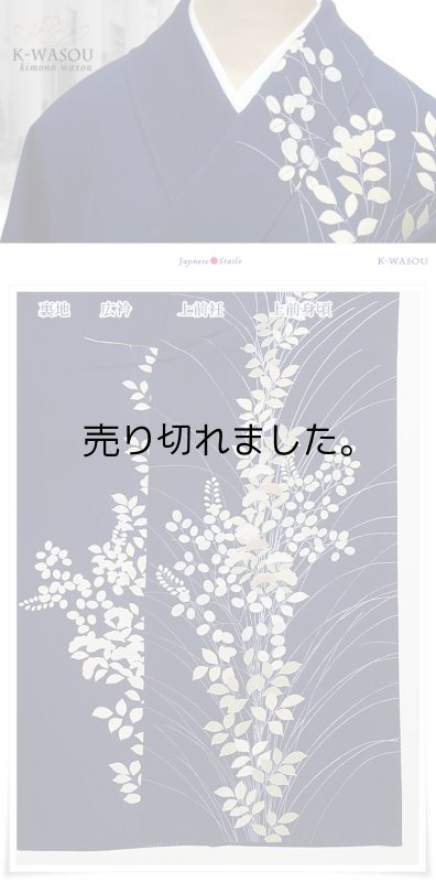 画像4: 【訪問着 単衣】染め付下単衣着物  縮緬 藍紺 加賀調夏物着物/洒落着/染め/訪問着/加賀/ a1y3m5m6【中古】訳あり着物 (4)