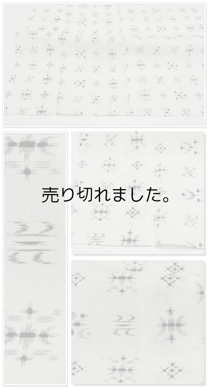 洗える洒落着物 化繊着物 つむぎ単衣着物 夏物 緯双絣 訳あり 送料無料<br>