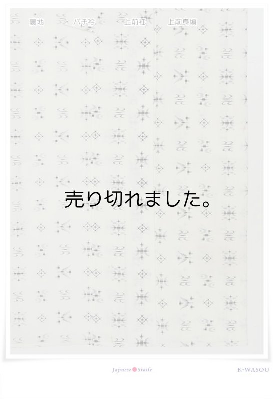洗える洒落着物 化繊着物 つむぎ単衣着物 夏物 緯双絣 訳あり 送料無料<br>