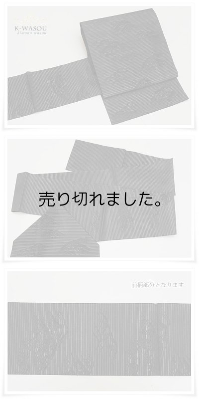 未着品 九寸名古屋帯 六通柄 単衣から盛夏用帯 単衣用帯 喪服帯