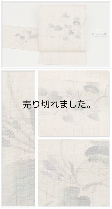 本麻ならではの天然の色味がとても美しく、誰の目にもすぐに本物の麻名古屋帯と判る逸品となっています。 本麻名古屋帯九寸名古屋帯単衣から盛夏用帯単衣用帯 本麻ならではの天然の色味がとても美しく、誰の目にもすぐに本物の麻名古屋帯と判る逸品となっています。 本麻名古屋帯九寸名古屋帯単衣から盛夏用帯単衣用帯