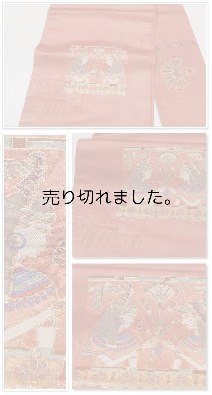 刺繍の様なコプト文様が特徴となった稀少柄の洒落帯の逸品名古屋帯ですカジュアルからセミフォーマルのお洒落へ 【正絹名古屋帯織り】リサイクル名古屋帯九寸和服帯西陣織りコプト文様a2m2m5m3【中古】訳あり仕立て上がり送料無料 【正絹名古屋帯織り】リサイクル名古屋帯九寸和服帯西陣織りコプト文様a2m2m5m3【中古】訳あり仕立て上がり送料無料 【正絹名古屋帯織り】リサイクル名古屋帯九寸和服帯西陣織りコプト文様a2m2m5m3【中古】訳あり仕立て上がり送料無料