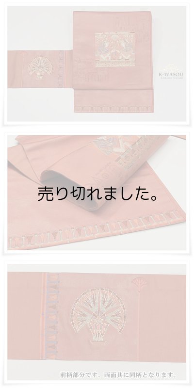 刺繍の様なコプト文様が特徴となった稀少柄の洒落帯の逸品名古屋帯ですカジュアルからセミフォーマルのお洒落へ 【正絹名古屋帯織り】リサイクル名古屋帯九寸和服帯西陣織りコプト文様a2m2m5m3【中古】訳あり仕立て上がり送料無料 【正絹名古屋帯織り】リサイクル名古屋帯九寸和服帯西陣織りコプト文様a2m2m5m3【中古】訳あり仕立て上がり送料無料 【正絹名古屋帯織り】リサイクル名古屋帯九寸和服帯西陣織りコプト文様a2m2m5m3【中古】訳あり仕立て上がり送料無料