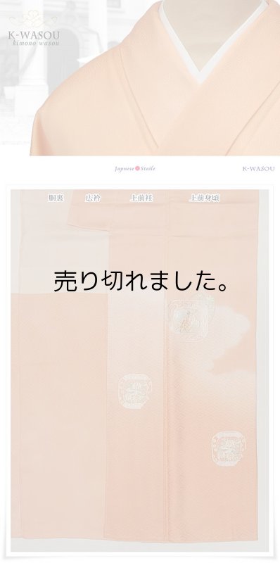 画像4: 【付下げ着物 リサイクル着物】正絹着物 色無地刺繍 寿光無地/着物/リサイクル/ゆったり着物 a1y6m0m5【中古】送料無料 Lサイズ ゆったりサイズ (4)