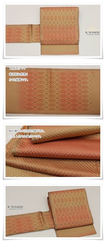 しっとりとした絹ならではの心地良い風合いで、手にした瞬間に品質の良さを感じて頂ける逸品袋帯です凹凸感ある膨れ織りのような立体的な感触に、絹糸一本一本の質感がダイレクトに伝わってくる リサイクル袋帯六通柄洒落帯ほぼ新品同等品高級袋帯カジュアル着物a2m1m6【中古】美品送料無料 リサイクル袋帯六通柄洒落帯ほぼ新品同等品高級袋帯カジュアル着物a2m1m6【中古】美品送料無料 リサイクル袋帯六通柄洒落帯ほぼ新品同等品高級袋帯カジュアル着物a2m1m6【中古】美品送料無料