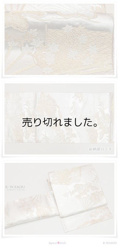 引き箔を使用した生地厚あるしっかりとした風合いとなった、フォーマル用袋帯で、金銀引く箔に白糸で扇面草花文様の六通柄、改まったお席に華を添える格調ある袋帯となっています 引き箔を使用した生地厚あるしっかりとした風合いとなった、フォーマル用袋帯で、金銀引く箔に白糸で扇面草花文様の六通柄、改まったお席に華を添える格調ある袋帯となっています リサイクル袋帯六通柄銀引き箔扇面草花青海波白銀正絹袋帯二重太鼓フォーマル帯中古帯a2m5【中古】送料無料 リサイクル袋帯六通柄銀引き箔扇面草花青海波白銀正絹袋帯二重太鼓フォーマル帯中古帯a2m5【中古】送料無料