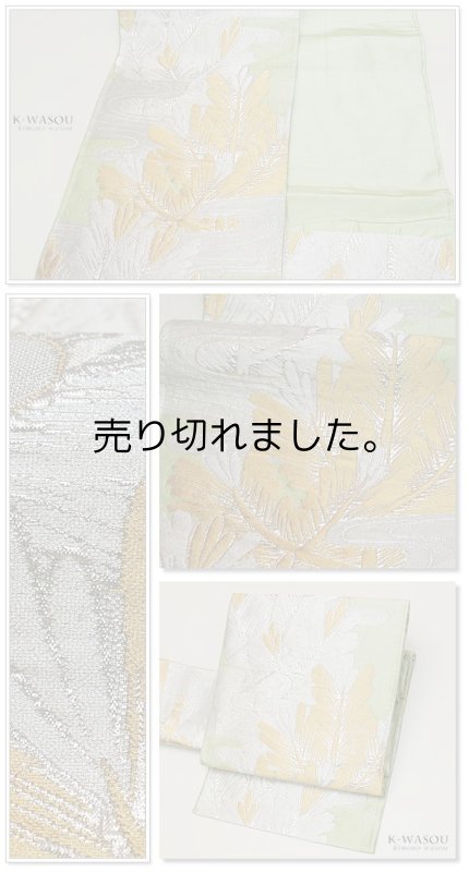 引き箔を使用した生地厚ある張りのある風合いとなった、フォーマル用袋帯で、金銀引く箔に薄常盤色で松葉文様の六通柄、改まったお席に華を添える格調ある袋帯となっています 引き箔を使用した生地厚ある張りのある風合いとなった、フォーマル用袋帯で、金銀引く箔に薄常盤色で松葉文様の六通柄、改まったお席に華を添える格調ある袋帯となっています リサイクル袋帯六通柄中古帯立松葉正絹袋帯二重太鼓フォーマル帯中古帯a2m5【中古】 リサイクル袋帯六通柄中古帯立松葉正絹袋帯二重太鼓フォーマル帯中古帯a2m5【中古】