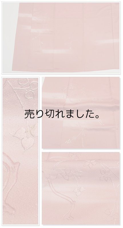 しっかりとした生地厚があり、わずかに艶がある梨地生地へ霞みぼかし染めに総刺繍柄となって付下げです しっかりとした生地厚があり、わずかに艶がある梨地生地へ霞みぼかし染めに総刺繍柄となって付下げです しっかりとした生地厚があり、わずかに艶がある梨地生地へ霞みぼかし染めに総刺繍柄となって付下げです しっかりとした生地厚があり、わずかに艶がある梨地生地へ霞みぼかし染めに総刺繍柄となって付下げです しっかりとした生地厚があり、わずかに艶がある梨地生地へ霞みぼかし染めに総刺繍柄となって付下げです