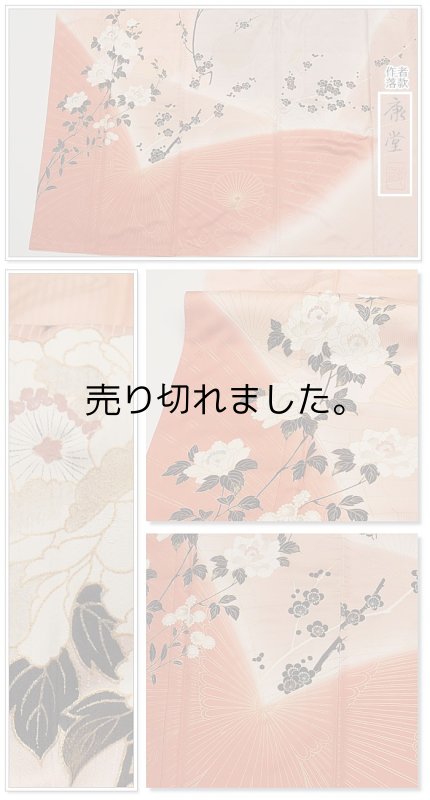 リサイクル訪問着袷逸品作家物ピンク大胆な意匠構図のスッキリとした彩色で染め上げられた、作家物逸品着物となっています リサイクル訪問着袷逸品作家物ピンク大胆な意匠構図のスッキリとした彩色で染め上げられた、作家物逸品着物となっています リサイクル訪問着袷逸品作家物ピンク大胆な意匠構図のスッキリとした彩色で染め上げられた、作家物逸品着物となっています リサイクル訪問着袷作家物付下げピンク梅【訪問着付下着物物中古着物】正絹着物フォーマル着物a1y5m5【中古】送料無料Mサイズ身長164cm リサイクル訪問着袷作家物付下げピンク梅【訪問着付下着物物中古着物】正絹着物フォーマル着物a1y5m5【中古】送料無料Mサイズ身長164cm リサイクル訪問着袷作家物付下げピンク梅【訪問着付下着物物中古着物】正絹着物フォーマル着物a1y5m5【中古】送料無料Mサイズ身長164cm