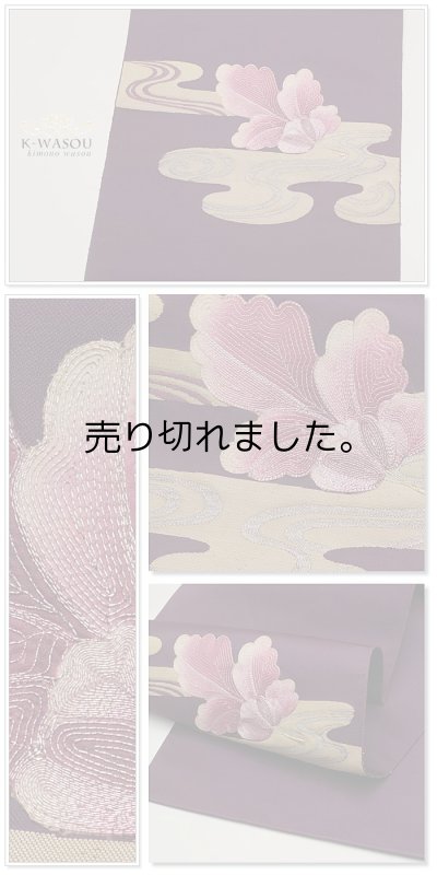 リサイクル八寸名古屋帯化繊生地紫地の波柄を織り上げ、ポイントの刺繍花柄をパッチワークした、化繊生地軽やか八寸名古屋帯の開き松葉仕立てとなっています リサイクル八寸名古屋帯化繊生地紫地の波柄を織り上げ、ポイントの刺繍花柄をパッチワークした、化繊生地軽やか八寸名古屋帯の開き松葉仕立てとなっています 【化繊名古屋帯八寸】リサイクル名古屋帯刺繍パッチワーク紫地レディース和服帯a2m5【中古】仕立て上がり 【化繊名古屋帯八寸】リサイクル名古屋帯刺繍パッチワーク紫地レディース和服帯a2m5【中古】仕立て上がり