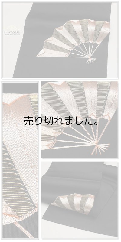 リサイクル八寸名古屋帯化繊生地黒地に扇面柄を刺繍した、化繊生地軽やか八寸名古屋帯の開き松葉仕立てとなっています。 リサイクル八寸名古屋帯化繊生地黒地に扇面柄を刺繍した、化繊生地軽やか八寸名古屋帯の開き松葉仕立てとなっています。 【化繊名古屋帯八寸】リサイクル名古屋帯刺繍扇面柄黒地レディース和服帯a2m1【中古】仕立て上がり 【化繊名古屋帯八寸】リサイクル名古屋帯刺繍扇面柄黒地レディース和服帯a2m1【中古】仕立て上がり