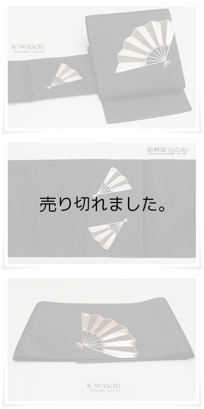 リサイクル八寸名古屋帯化繊生地黒地に扇面柄を刺繍した、化繊生地軽やか八寸名古屋帯の開き松葉仕立てとなっています。 リサイクル八寸名古屋帯化繊生地黒地に扇面柄を刺繍した、化繊生地軽やか八寸名古屋帯の開き松葉仕立てとなっています。 【化繊名古屋帯八寸】リサイクル名古屋帯刺繍扇面柄黒地レディース和服帯a2m1【中古】仕立て上がり 【化繊名古屋帯八寸】リサイクル名古屋帯刺繍扇面柄黒地レディース和服帯a2m1【中古】仕立て上がり