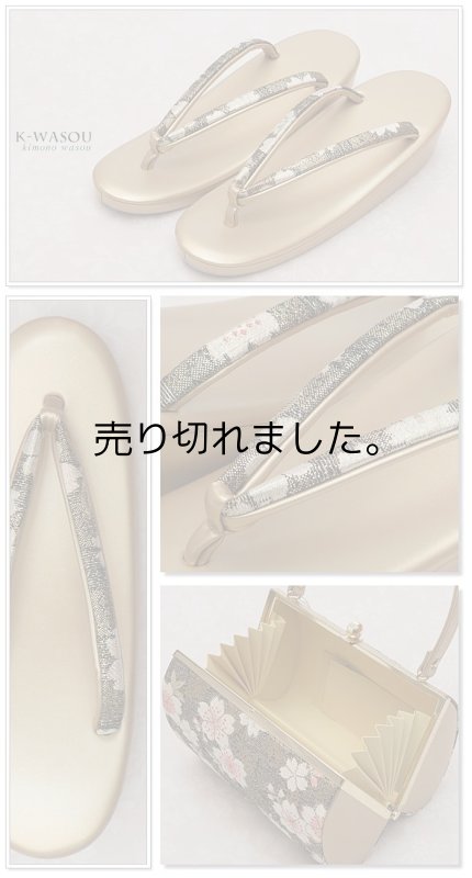 日本製 Lサイズ 高級草履バックセット 和装フォーマル 送料無料