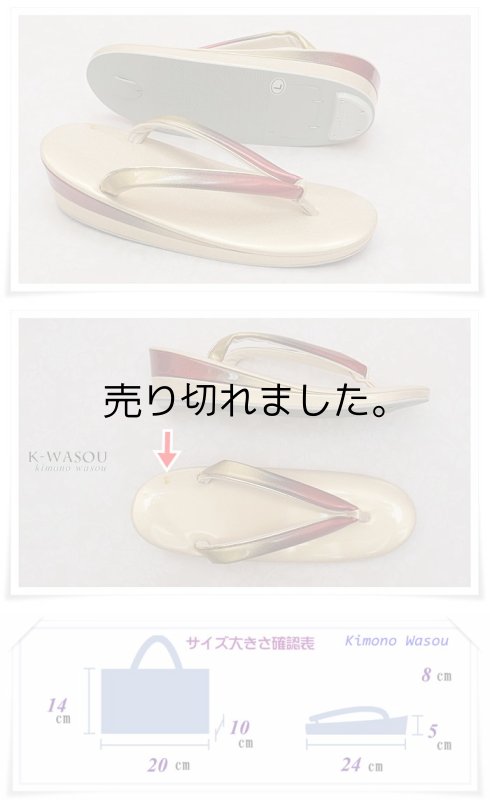 リサイクル高級草履バックセット 和装フォーマル 送料無料