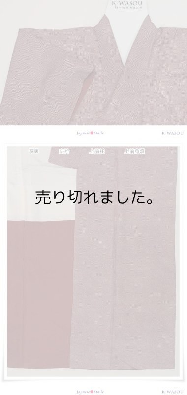 リサイクル小紋袷 染め小紋 友禅染 洒落着物 無地着物 送料無料