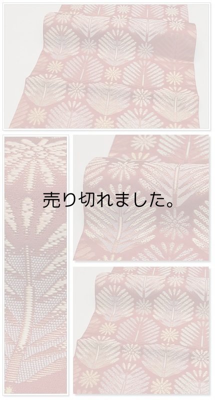 リサイクル名古屋帯品質良好な逸品しっとりとした腰のあるしなやかな風合いの上質な風合いとなった西陣名古屋帯緻密に織り上げられた手にした瞬間に品質の良さを感じて頂ける名古屋帯となっています リサイクル名古屋帯品質良好な逸品しっとりとした腰のあるしなやかな風合いの上質な風合いとなった西陣名古屋帯緻密に織り上げられた手にした瞬間に品質の良さを感じて頂ける名古屋帯となっています 【正絹名古屋帯】リサイクル名古屋帯九寸西陣織物昭和アンティーク帯a2m1【中古】仕立て上がり送料無料 【正絹名古屋帯】リサイクル名古屋帯九寸西陣織物昭和アンティーク帯a2m1【中古】仕立て上がり送料無料