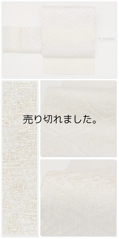 未使用品高級本袋帯西陣織り白地に淡く光る金糸柄の、上品で落ち着きある輝きを放つ高級袋帯です本袋織りならではの心地用意風合いとなっていま 未使用品高級本袋帯西陣織り白地に淡く光る金糸柄の、上品で落ち着きある輝きを放つ高級袋帯です本袋織りならではの心地用意風合いとなっていま 【中古袋帯】リサイクル袋帯全通柄正絹西陣織物本袋高級帯未使用白金a2m1【中古】仕立て上がり送料無料 【中古袋帯】リサイクル袋帯全通柄正絹西陣織物本袋高級帯未使用白金a2m1【中古】仕立て上がり送料無料 【中古袋帯】リサイクル袋帯全通柄正絹西陣織物本袋高級帯未使用白金a2m1【中古】仕立て上がり送料無料
